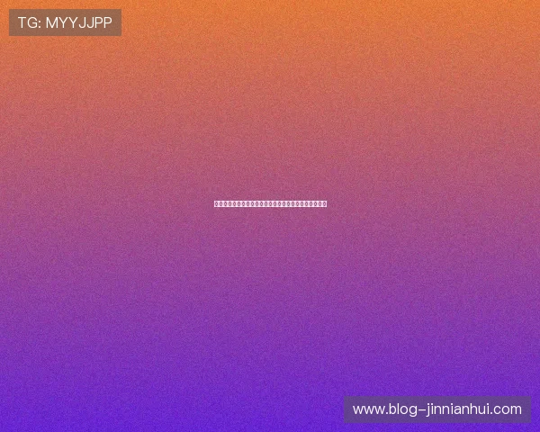 皇家社会足球俱乐部老板的管理理念与球队发展策略解析