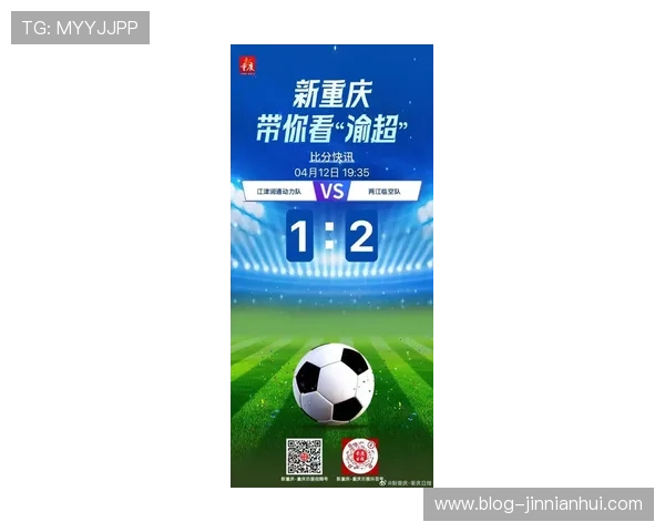 重庆超级联赛最新战报激烈角逐球队争冠形势瞬息万变